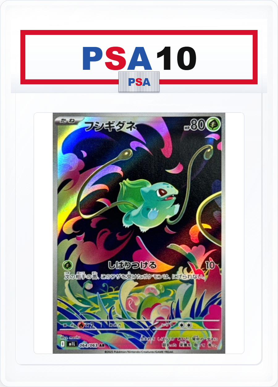 PSA10 Bulbasaur 064/063 AR