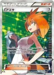 PSA10 Bridgette SR 064/059 SR