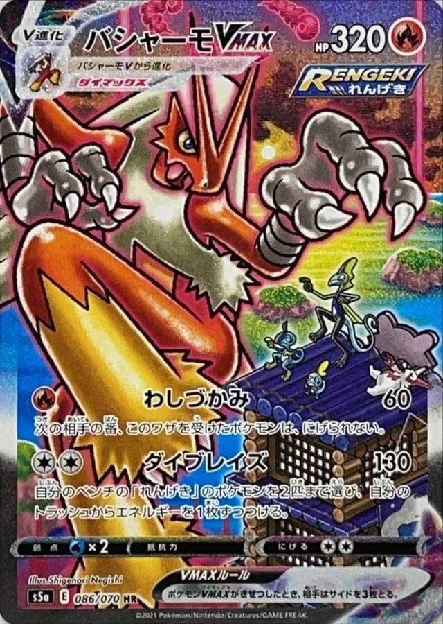 PSA10 Blaziken VMAX HR 086/070 SA