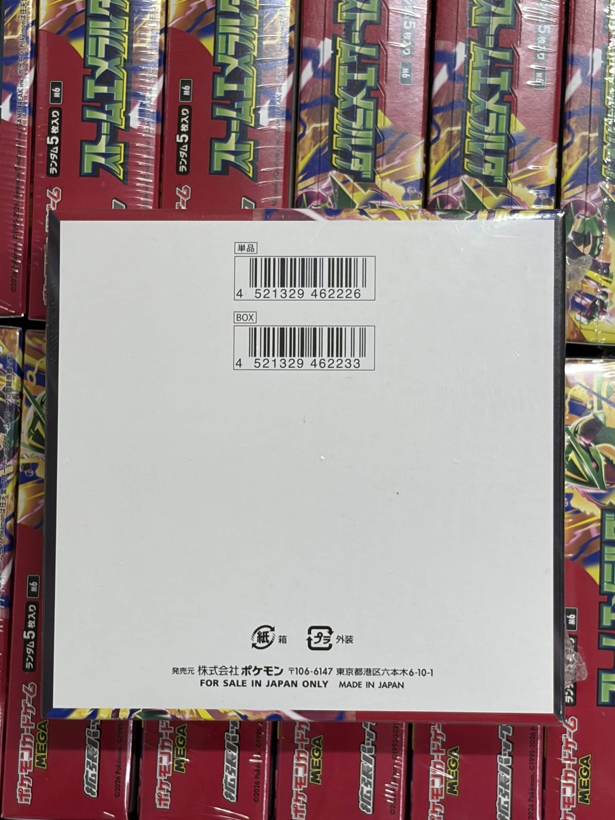 Rückseite einer eingeschweißten Box — Barcodes sind durch die transparente Folie lesbar