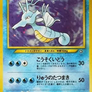 PSA10 Kingdra : Old Back [neo1 No.230](Pokemon Card neo Expansion Pack "Gold Silver to a New World...")