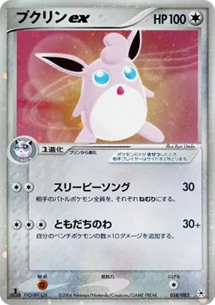 PSA10 Wigglytuff :1ED [ADV4 058/083](Expansion Pack Vol.4 "It was Sealed") PSA 10