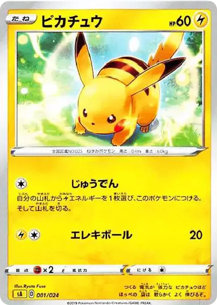 PSA10 Pikachu: Mirror[SA-L 001/024](Starter Set V “Lightning