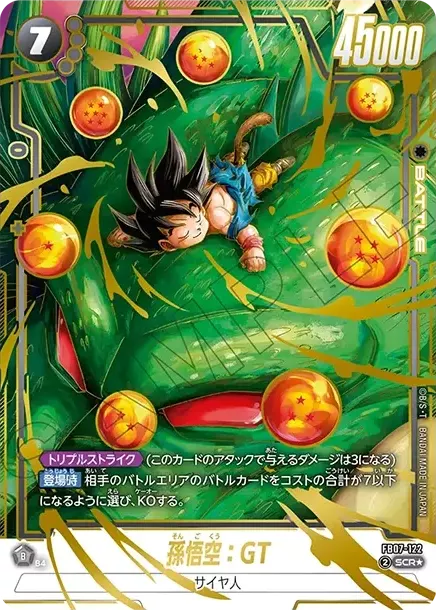PSA10 Son Goku : GT SCR* [FB07-122](FUSION WORLD "WISH FOR SHENRON") PSA 10