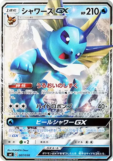 PSA10 Vaporeon GX [SMI 007/038](Starter Set "Flareon GX of Fire / Vaporeon GX of Water / Jolteon GX of Lightning") PSA 10