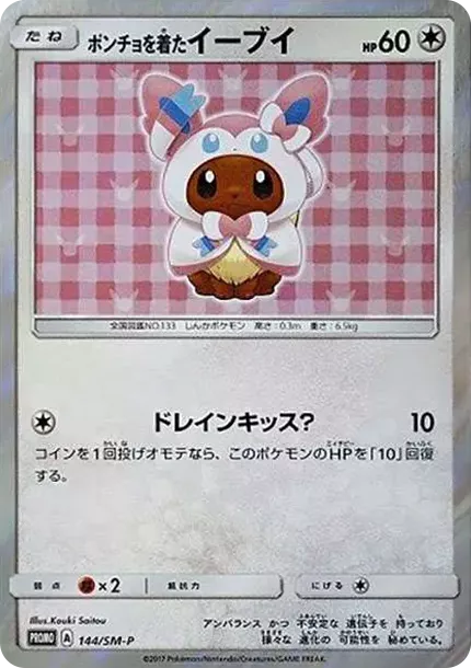PSA10 Eevee wearing a poncho: PROMO[SM-P 144](SM-P Promotional cards) PSA 10