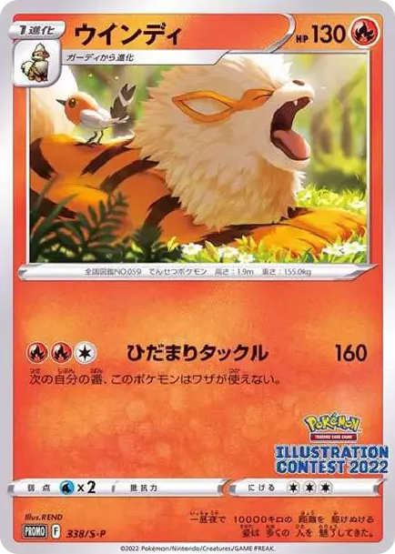 PSA10 Arcanine PROMO[PROMO338/S-P](Promotional Cards 