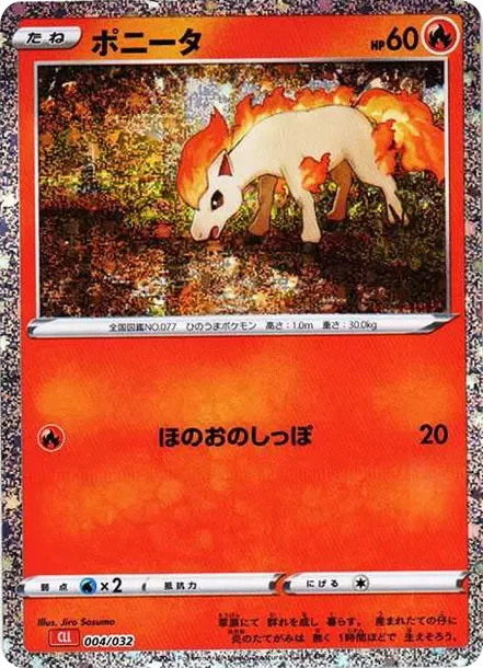 PSA10 Ponyta [CLL 004/032](Pokemon Card Game Classic) PSA 10