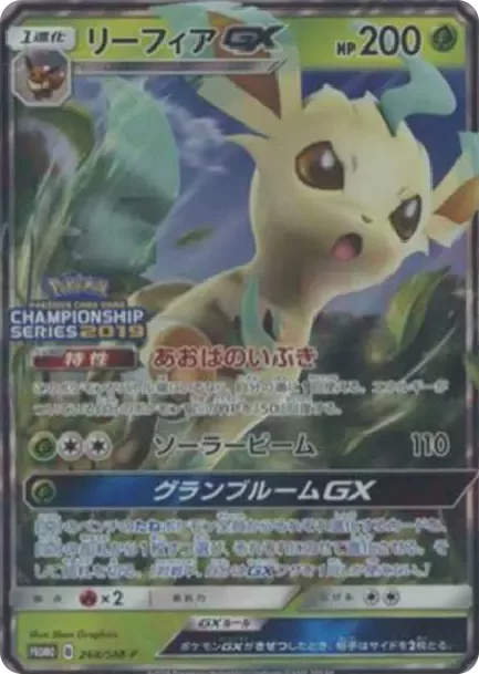 PSA10 Leafeon GX: PROMO[SM-P 268](SM-P Promotional cards) PSA 10