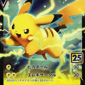 PSA10 Pikachu V [S8a-G 005/015](25th Anniversary Golden Box)