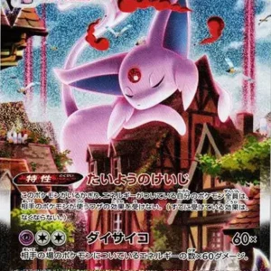 PSA10 Espeon VMAX: SA/PROMO[S-P 189](S-P Promotional cards)