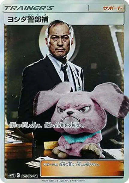 PSA10 Lieutenant Yoshida SR[SMP2 025/024](Movie Special Pack"Detective Pikachu") PSA 10
