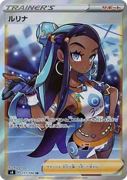 PSA10 Nessa SR[S4 111/100](Expansion Pack "Vorteker of Heaven") PSA 10
