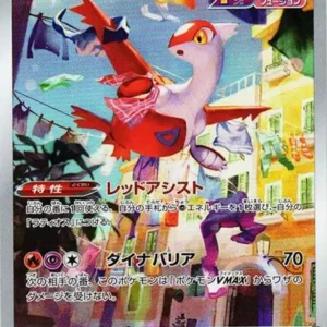 PSA10 Latias 195/172 AR