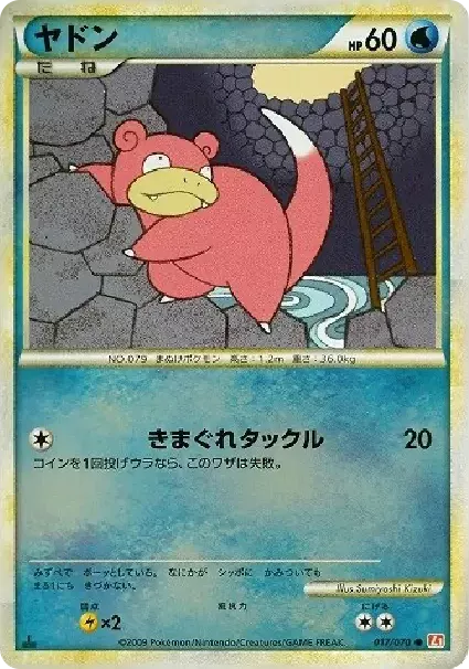 PSA10 Slowpoke :Mirror :1ED [L1-H 017/070](Expansion Pack "HeartGold Collection") PSA 10