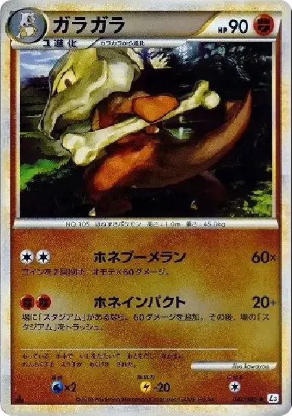 POITORE WALK トレーディングカードセット森本レオ子PSA10 3連番 PSA10 Marowak :Mirror :1ED [L3 047/080](扩展包“Clash at the Summit