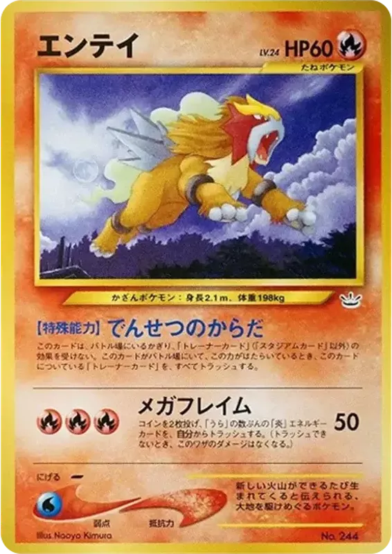 PSA 10 Entei LV.24 PRMF-3 No.244