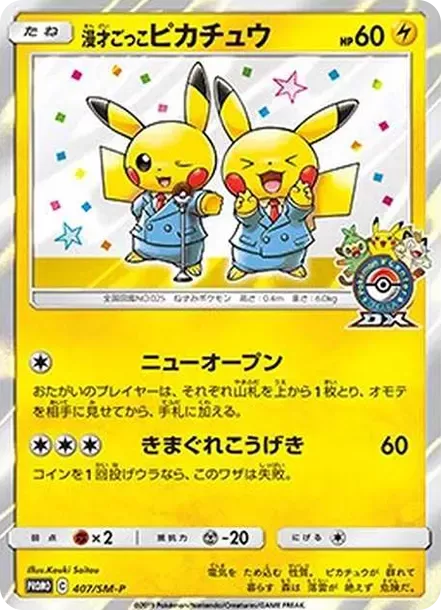 PSA10 Manzai play Pikachu: PROMO[SM-P 407](S-P Promotional cards) PSA 10