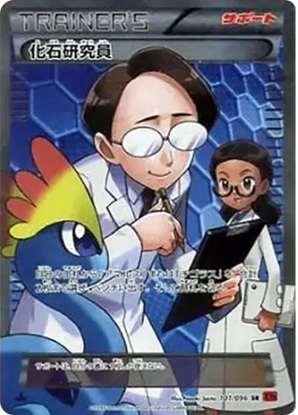 PSA10 Fossil Researcher SR :1ED [XY3 101/096](Expansion Pack "Rising Fist") PSA 10