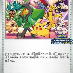 PSA10 Celebrate Fanfare P 174/SV-P