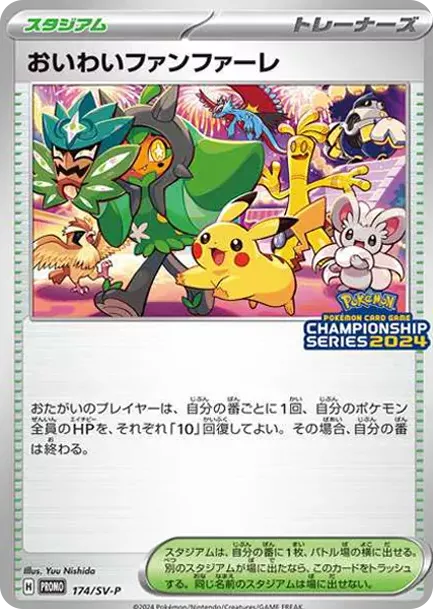 PSA10 Celebrate Fanfare P [SV-P 174](Promotional Cards "Championship Series 2024 Earned CSP 30 Points Merchandise") PSA 10