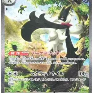 PSA10 Meowscarada ex 096/073 SAR