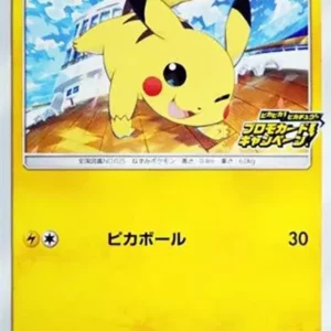 PSA10 Pikachu : PROMO P [S-P 125](Pika! Pika! Pikachu! Promotion Card Campaign)