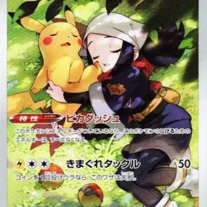 PSA10 Pikachu 073/071 CHR