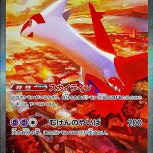 PSA10 Latias ex 087/064 SAR