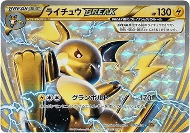 PSA10 Raichu [SNP 003/010](Evolution Pack “Raichu BREAK”) | 日本