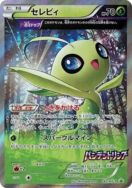 PSA10 Celebi P [XY-P 142](Expansion Pack "Bandit Ring Purchase Campaign") PSA 10