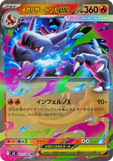 PSA10 MEGA Charizard X ex 013/080 RR