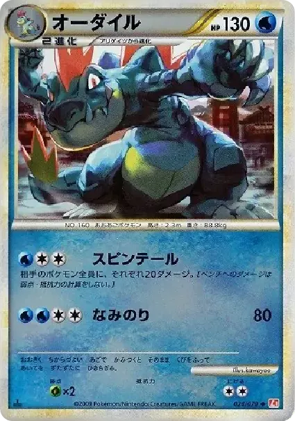 PSA10 Feraligatr :Mirror :1ED [L1-H 024/070](Expansion Pack