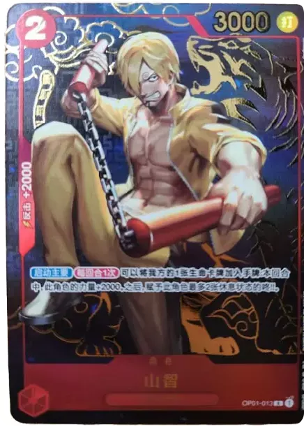PSA10 Sanji [OP01-013] [CHN] (1st Anniversary set) PSA 10