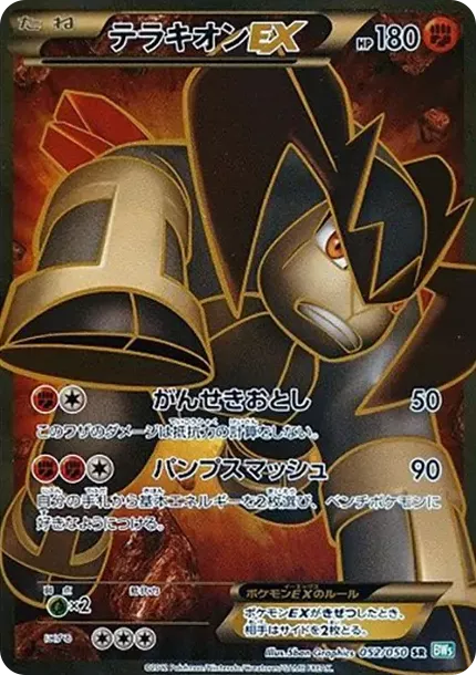 PSA10 Terrakion EX SR :1ED [BW5 052/050](Expansion Pack 