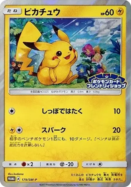 PSA10 Pikachu: PROMO[SM-P 179](SM-P Promotional cards) - Samurai