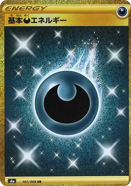 PSA10 Basic Darkness Energy UR[S6a 101/069](Enhanced Expansion Pack "Eevee Heroes") PSA 10