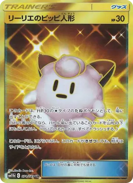 PSA10 Lillie's Poke Doll UR[SM11b 074/049](Enhanced Expansion Pack "Dream League") PSA 10