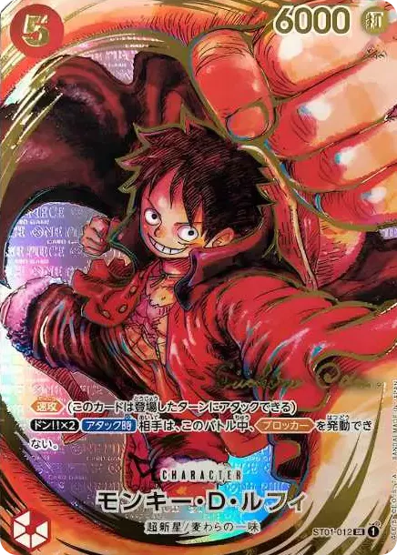 PSA10 Monkey D Luffy SR-P [ST01-012] (Booster Pack Awakening of the New Era) PSA 10