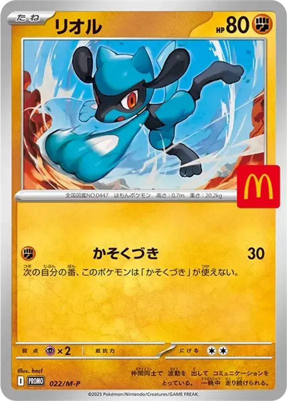 PSA10 Riolu P [M-P 022](Promo Card Pack “McDonald's Happy Set 2025