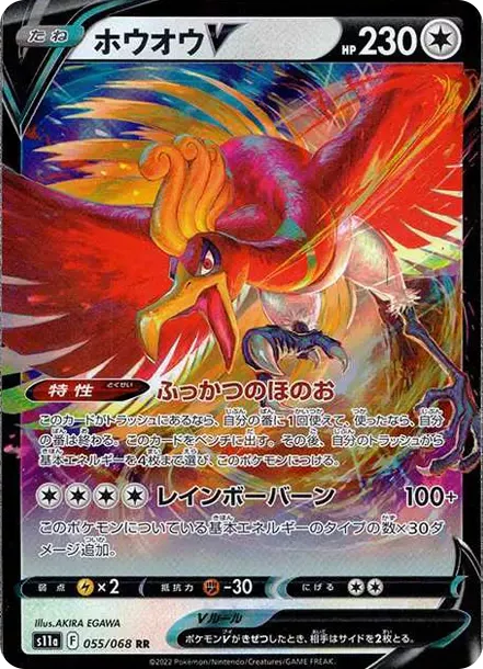 PSA10 Ho-Oh V RR[s11a 055/068](Enhanced Expansion"Silver Tempest") PSA 10