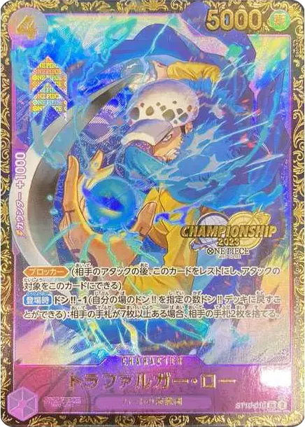 PSA10 Trafalgar Law SR [ST10-010] (Champion Ship Prize) - Samurai