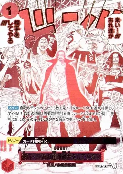 PSA10 Come on...!!! We'll take you on!!! R-P [OP09-020](Premium Booster "One Piece Card The Best vol.2") PSA 10