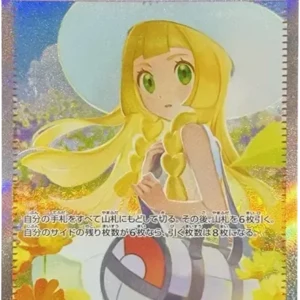 PSA10 Lillie's Determination 091/063 SAR