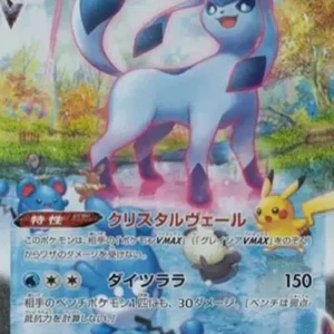 PSA10 Glaceon VMAX HR 091/069 SA