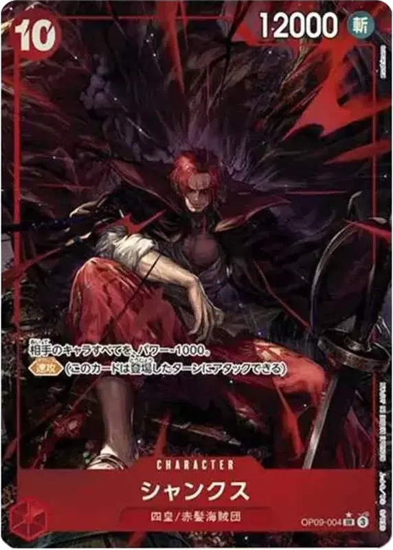 PSA10 Shanks SR-P [OP09-004](Booster Pack 