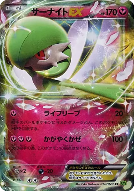 PSA10 Gardevoir EX RR [XY5 050/070](Expansion Pack "Tidal Storm") PSA 10