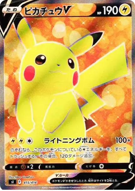 PSA10 Pikachu V 415/414 - Samurai Sword Tokyo