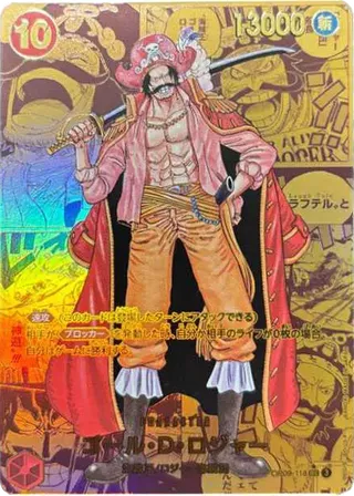 PSA10 Gol D. Roger SEC-GSP [OP09-118](补充包 "Emperors In The New World")