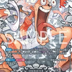 PSA10 Monkey D Luffy SEC [OP05-119] (Champion Ship 2023 World Final 2nd Prize)